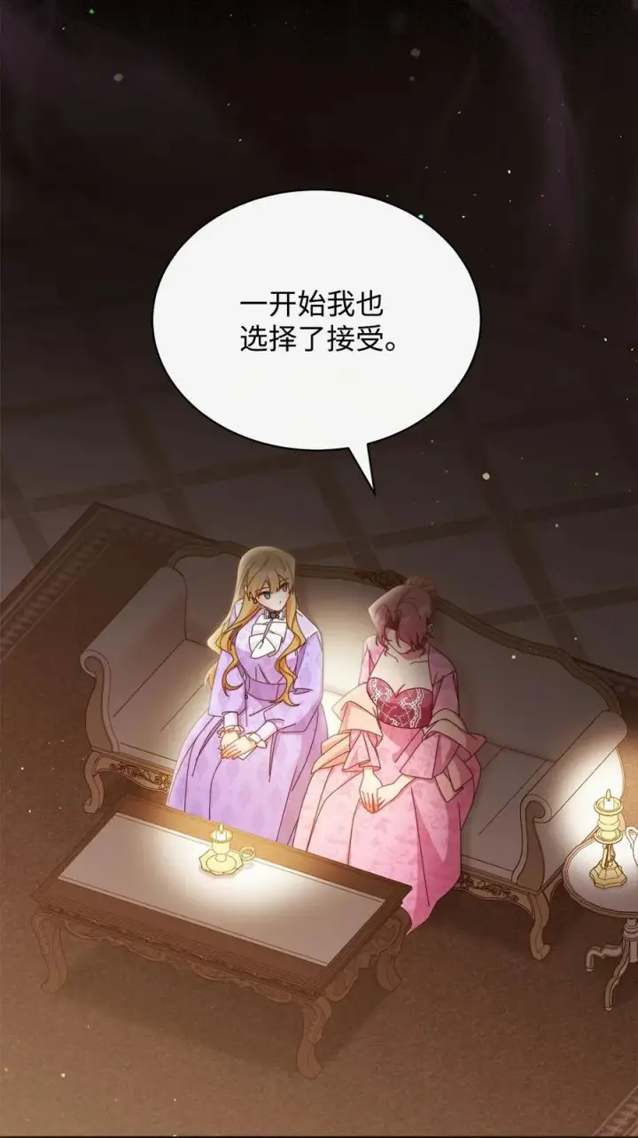 漫画《我来负责男主的福利》75 一丝曙光第28张图