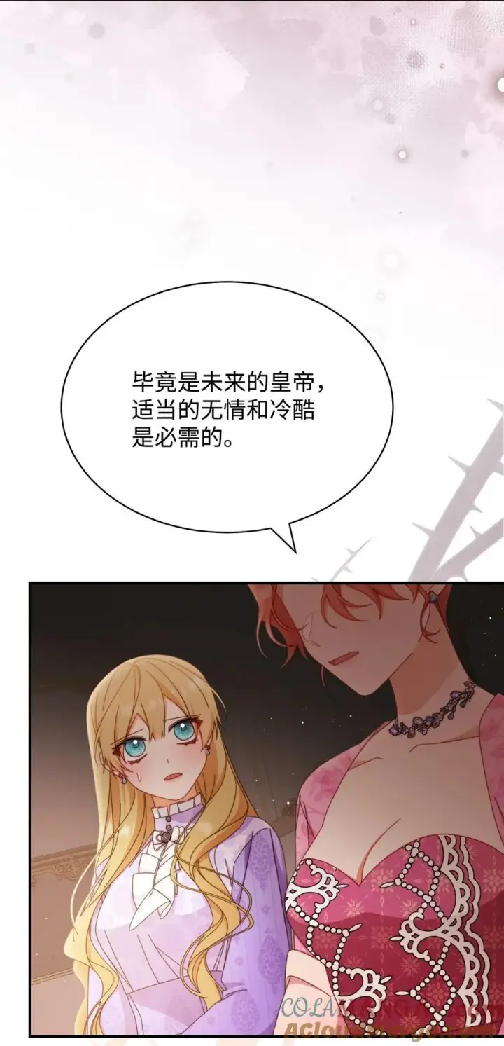 漫画《我来负责男主的福利》75 一丝曙光第29张图