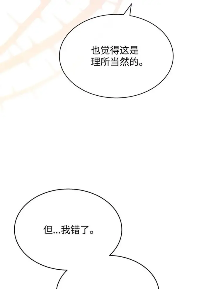 漫画《我来负责男主的福利》75 一丝曙光第30张图