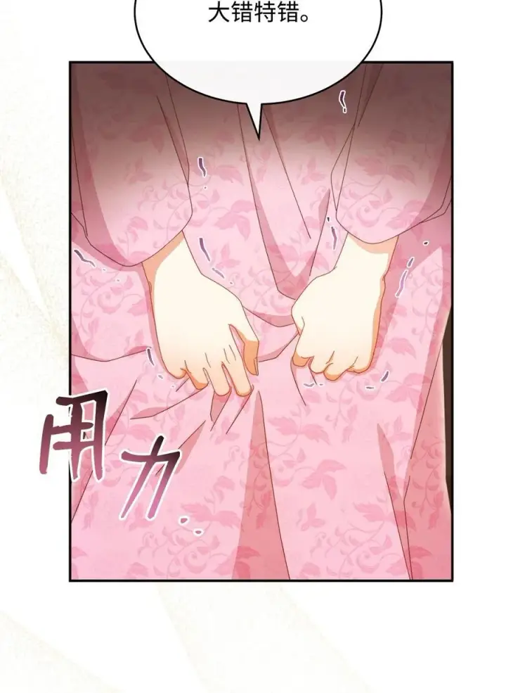 漫画《我来负责男主的福利》75 一丝曙光第31张图