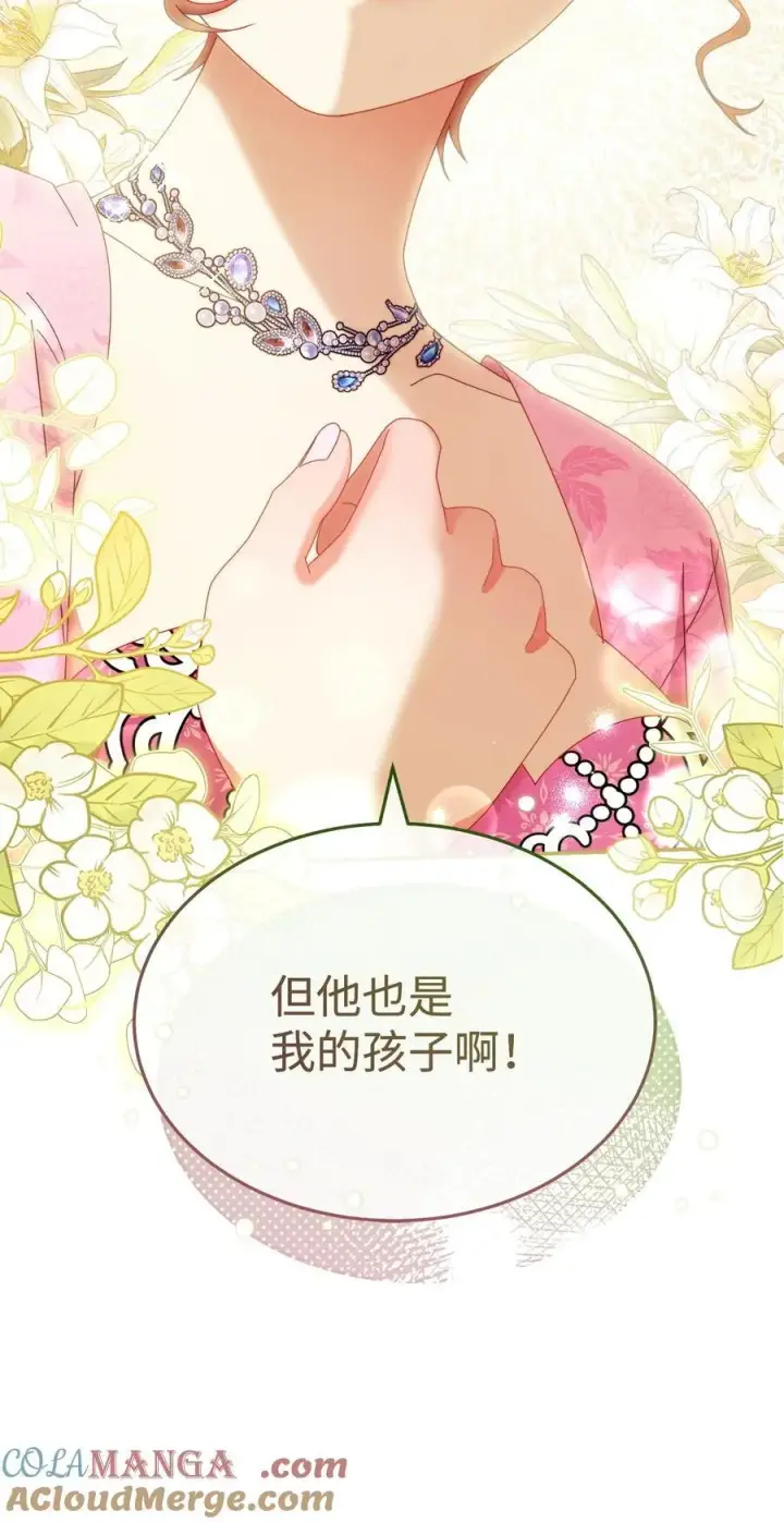 漫画《我来负责男主的福利》75 一丝曙光第33张图