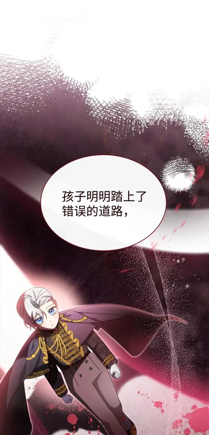 漫画《我来负责男主的福利》75 一丝曙光第34张图