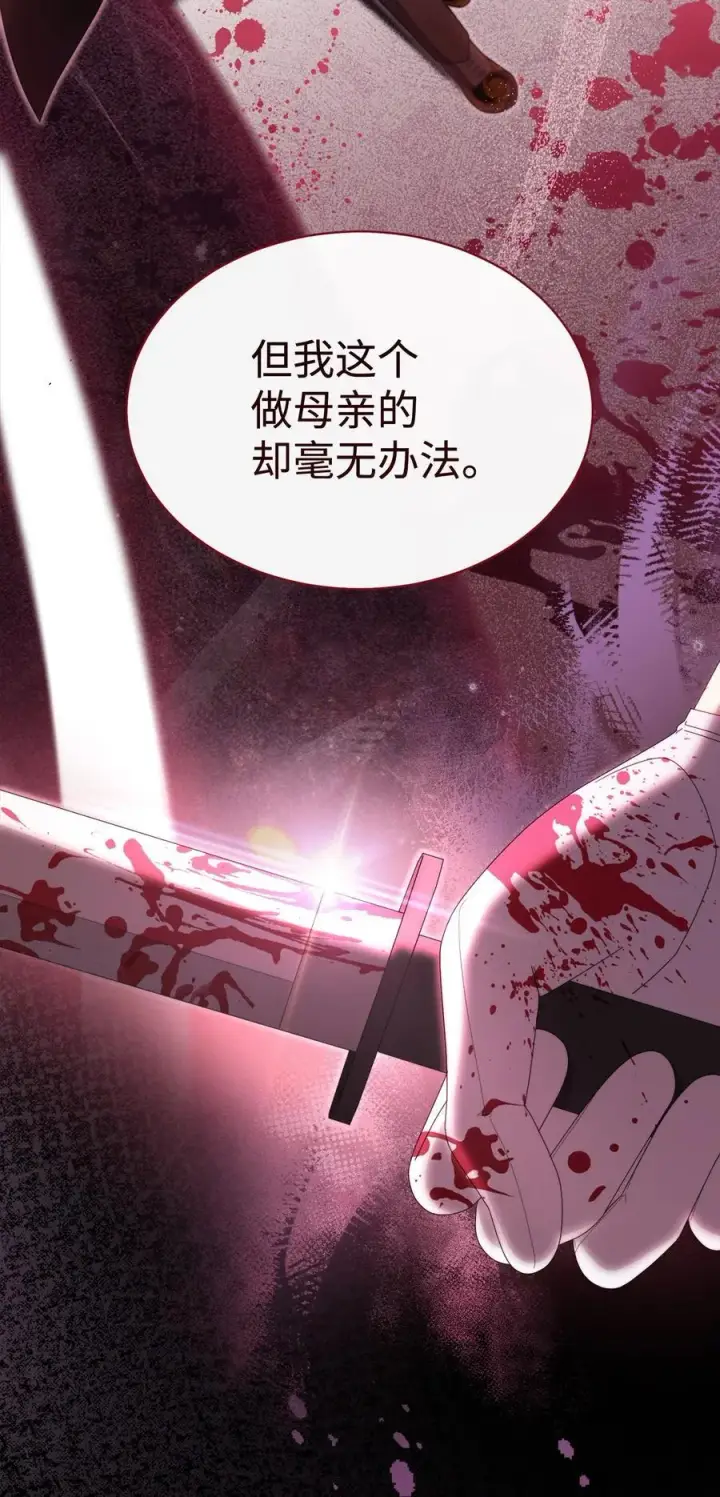 漫画《我来负责男主的福利》75 一丝曙光第35张图