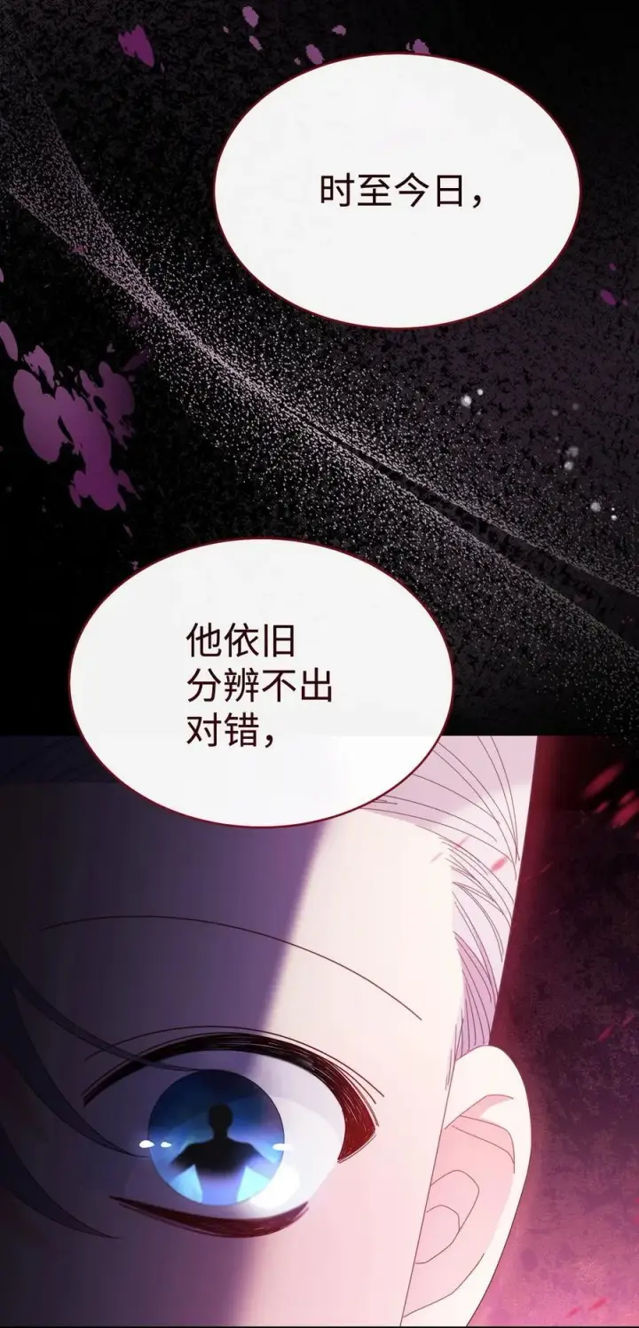 漫画《我来负责男主的福利》75 一丝曙光第36张图