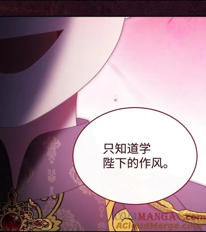 漫画《我来负责男主的福利》75 一丝曙光第37张图