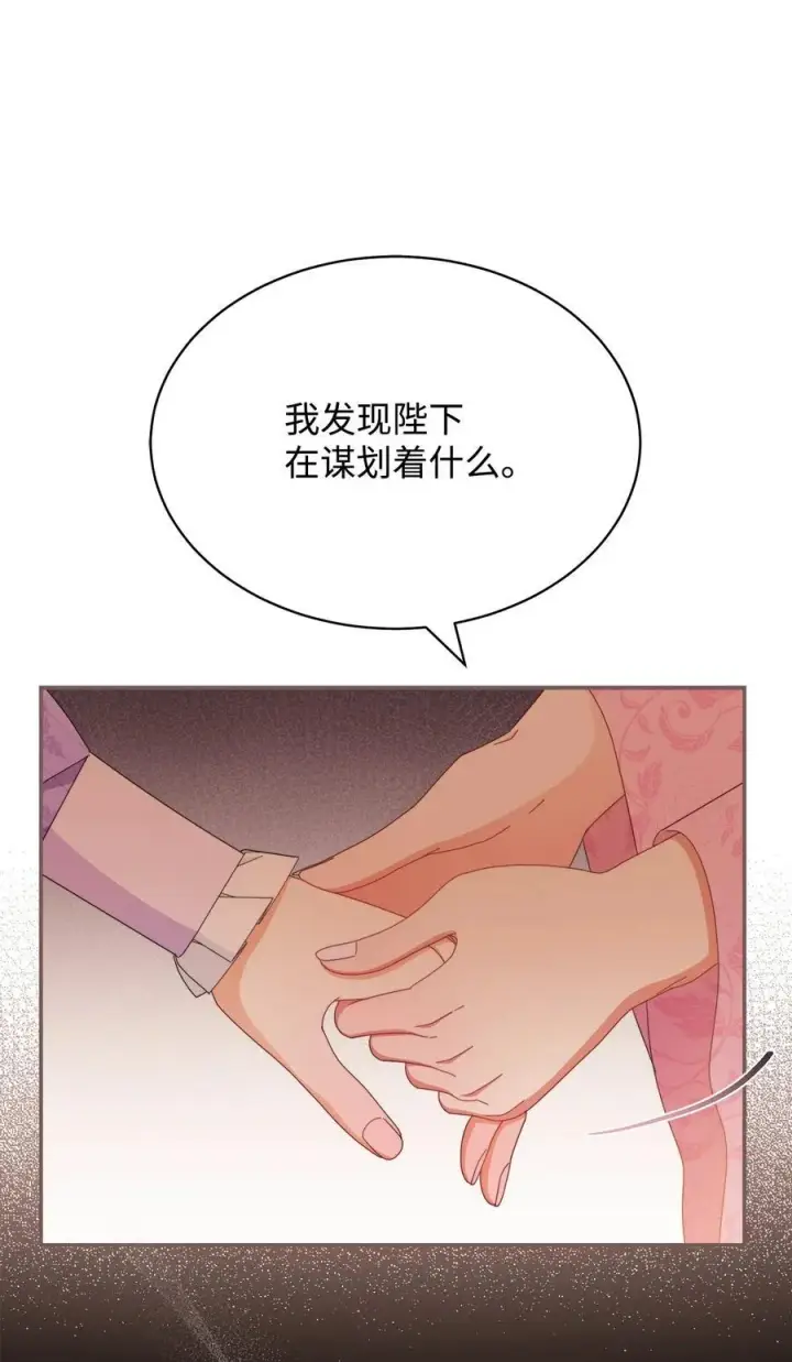 漫画《我来负责男主的福利》75 一丝曙光第39张图