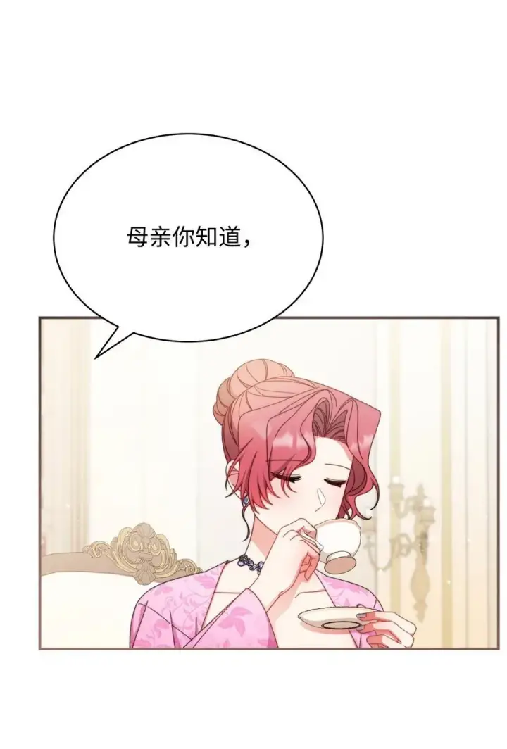漫画《我来负责男主的福利》75 一丝曙光第4张图