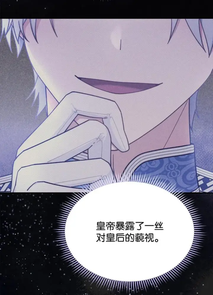 漫画《我来负责男主的福利》75 一丝曙光第44张图