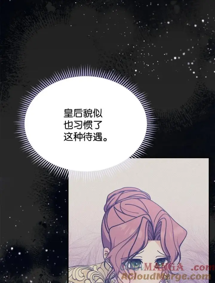 漫画《我来负责男主的福利》75 一丝曙光第45张图