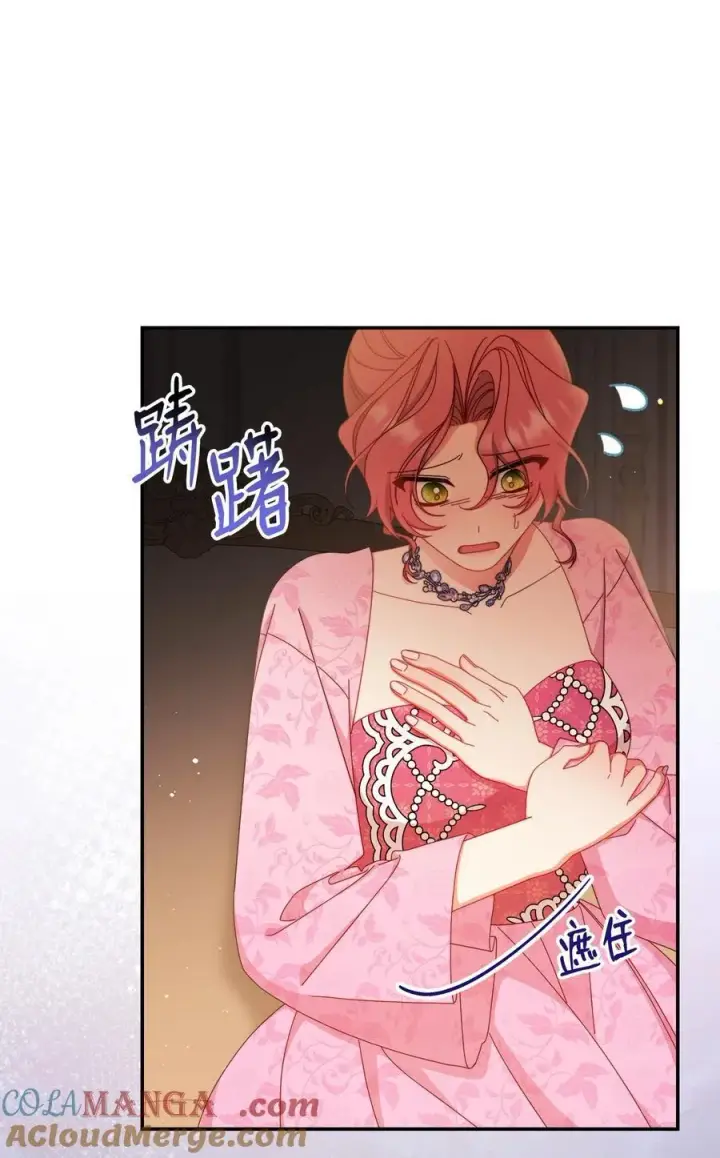 漫画《我来负责男主的福利》75 一丝曙光第53张图
