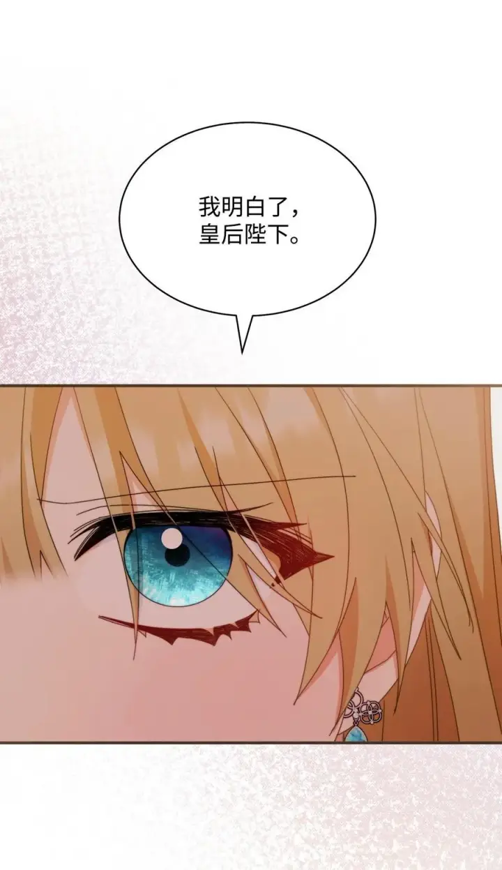 漫画《我来负责男主的福利》75 一丝曙光第55张图