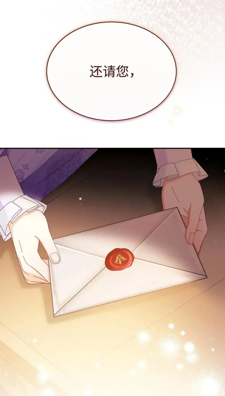 漫画《我来负责男主的福利》75 一丝曙光第56张图