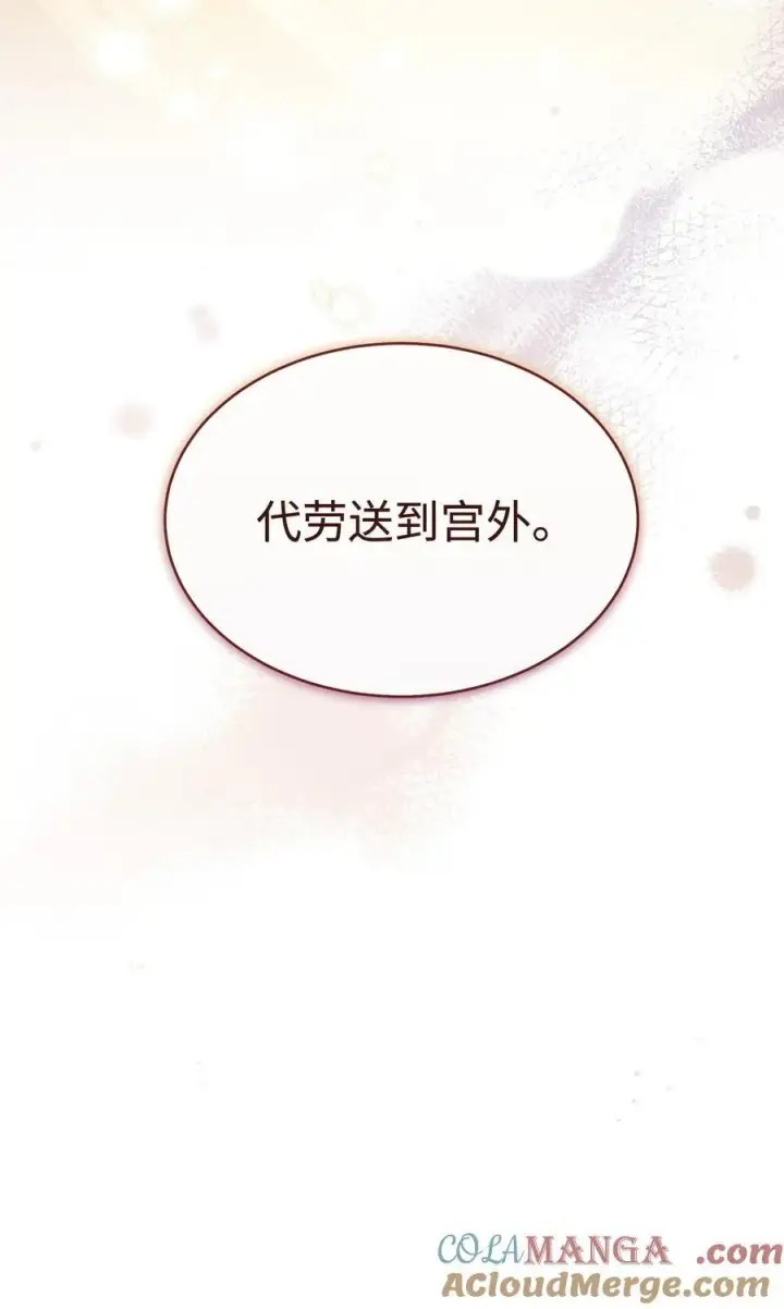 漫画《我来负责男主的福利》75 一丝曙光第57张图