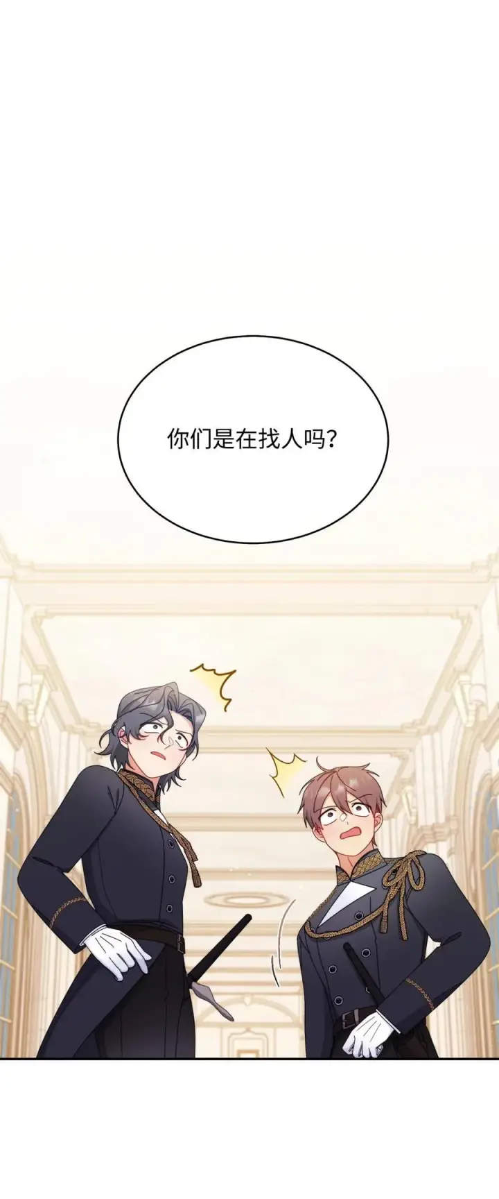 漫画《我来负责男主的福利》75 一丝曙光第58张图