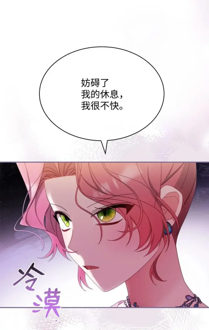 漫画《我来负责男主的福利》75 一丝曙光第60张图