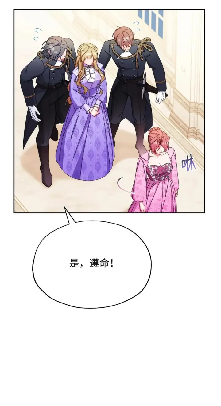 漫画《我来负责男主的福利》75 一丝曙光第62张图