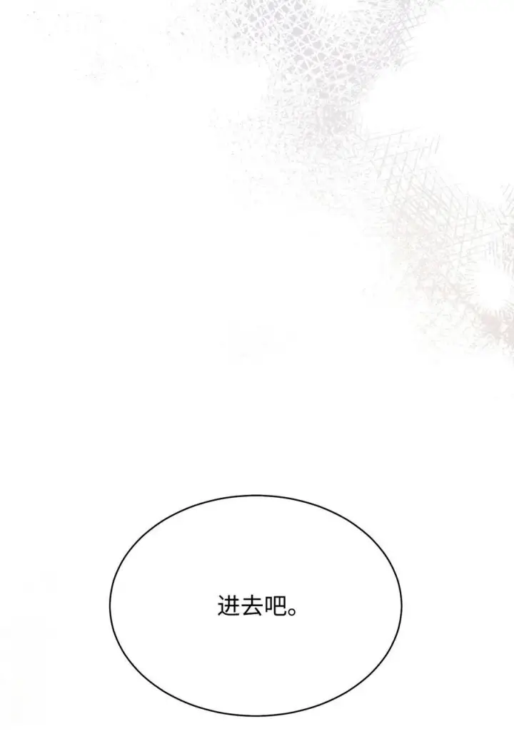 漫画《我来负责男主的福利》75 一丝曙光第66张图