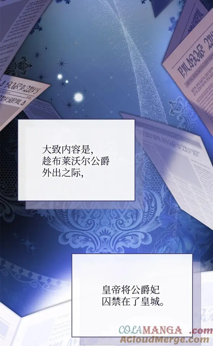 漫画《我来负责男主的福利》75 一丝曙光第77张图