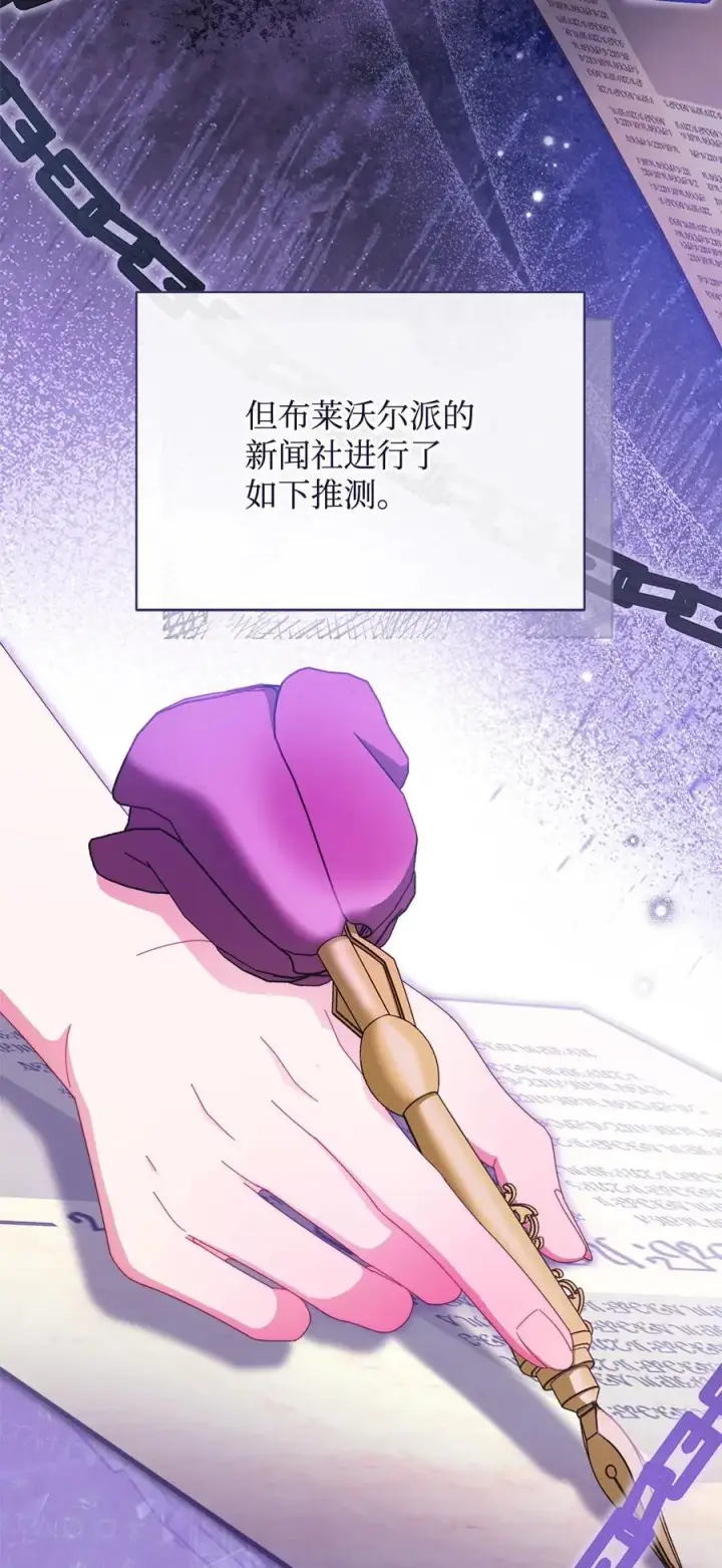 漫画《我来负责男主的福利》75 一丝曙光第79张图