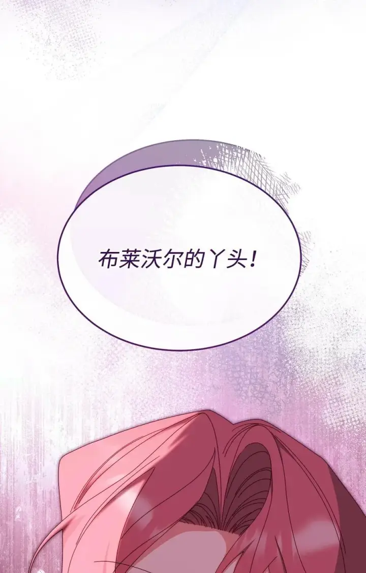 漫画《我来负责男主的福利》75 一丝曙光第8张图