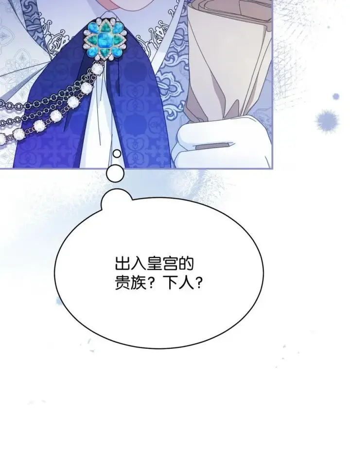 漫画《我来负责男主的福利》75 一丝曙光第87张图