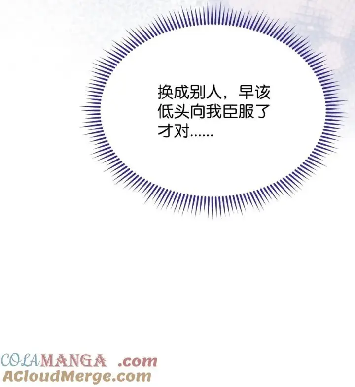 漫画《我来负责男主的福利》75 一丝曙光第89张图
