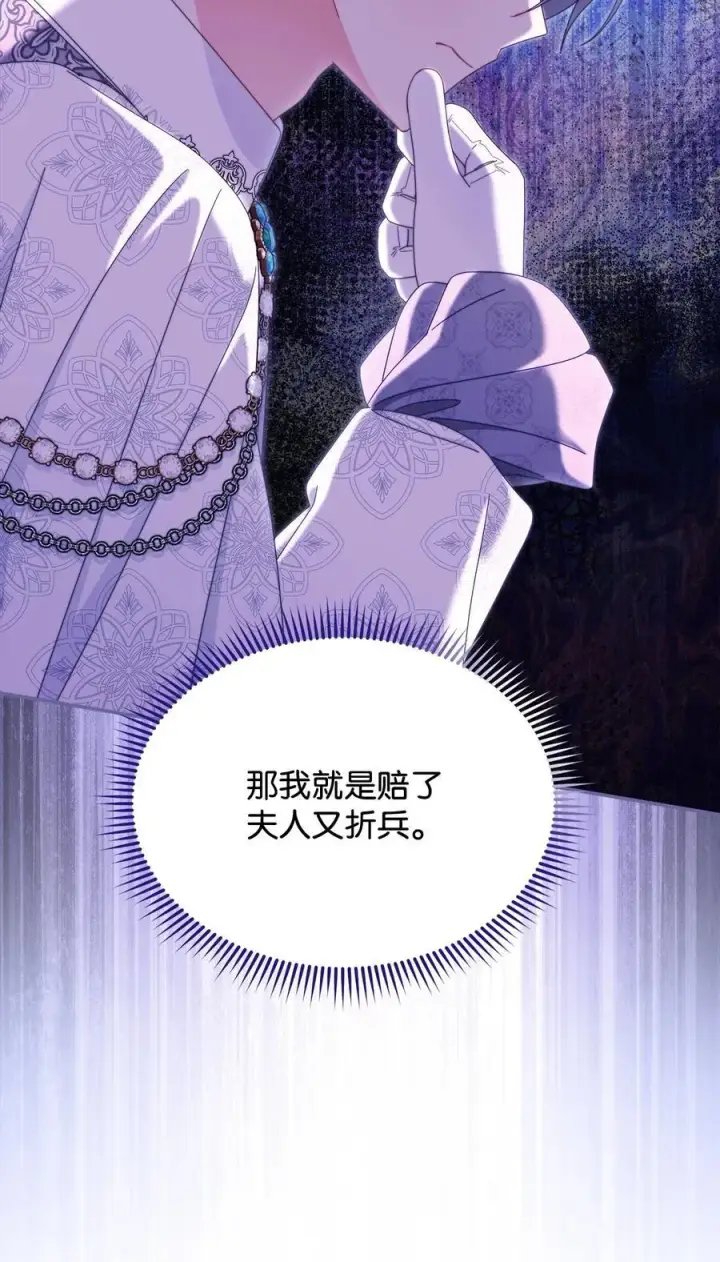漫画《我来负责男主的福利》75 一丝曙光第91张图