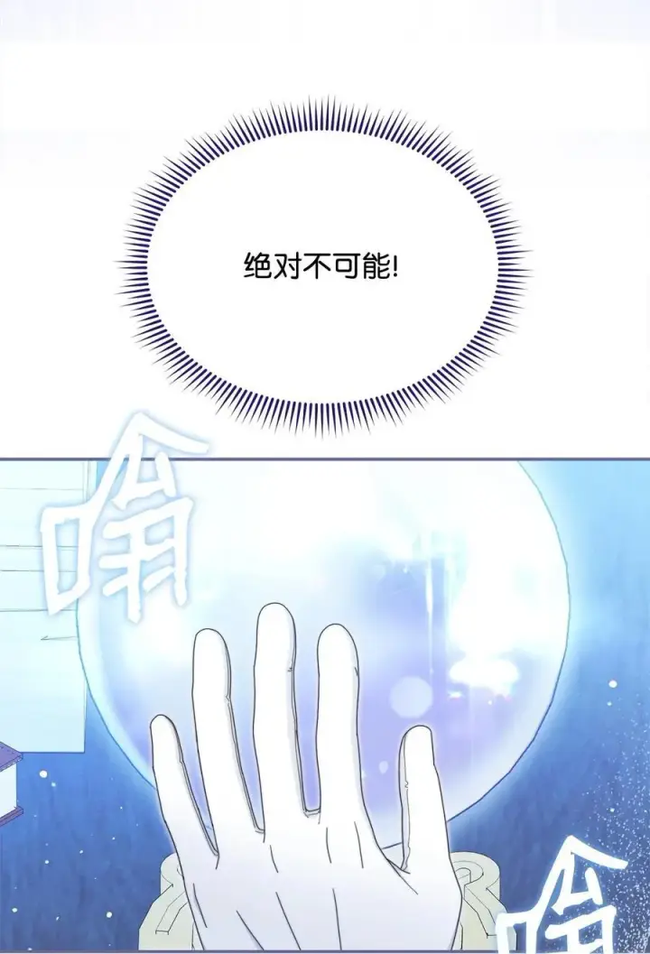 漫画《我来负责男主的福利》75 一丝曙光第92张图