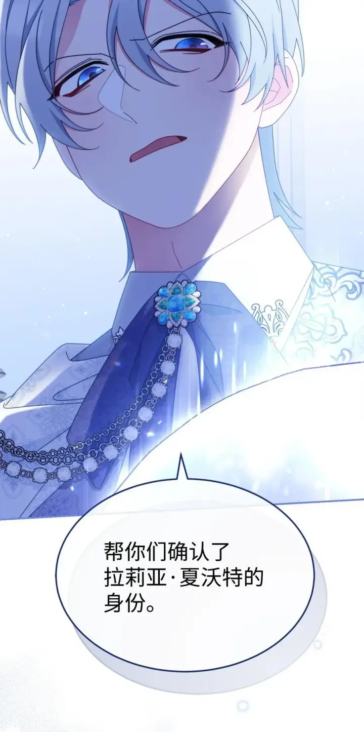 漫画《我来负责男主的福利》75 一丝曙光第94张图
