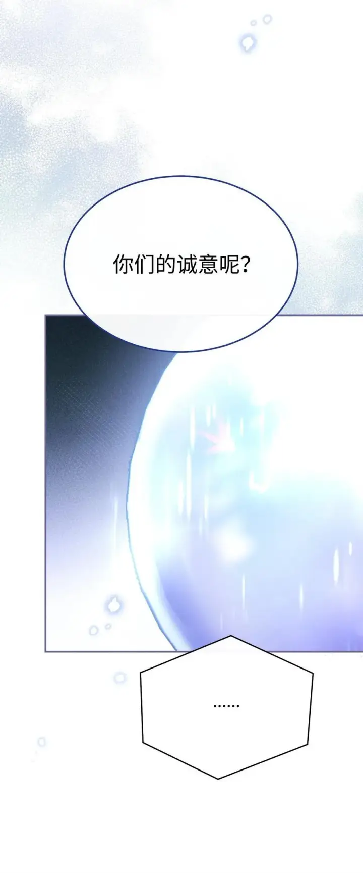 漫画《我来负责男主的福利》75 一丝曙光第95张图
