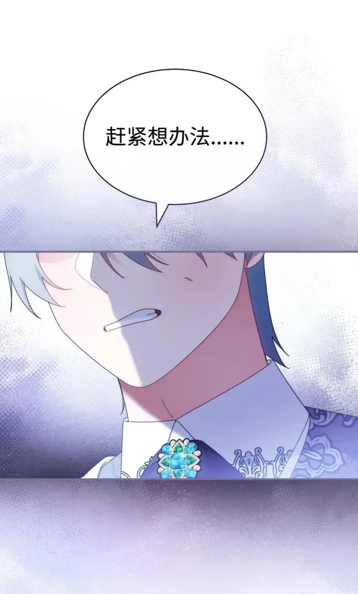 漫画《我来负责男主的福利》75 一丝曙光第96张图
