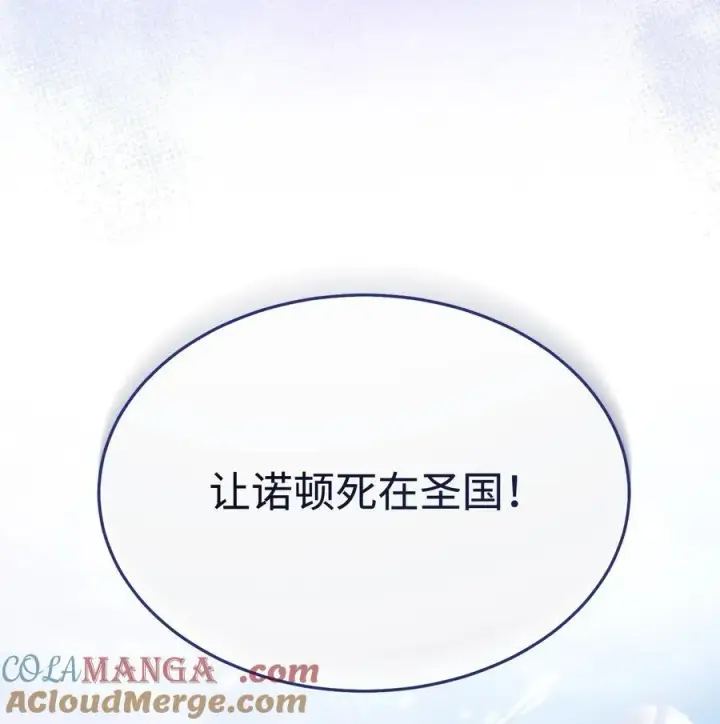 漫画《我来负责男主的福利》75 一丝曙光第97张图