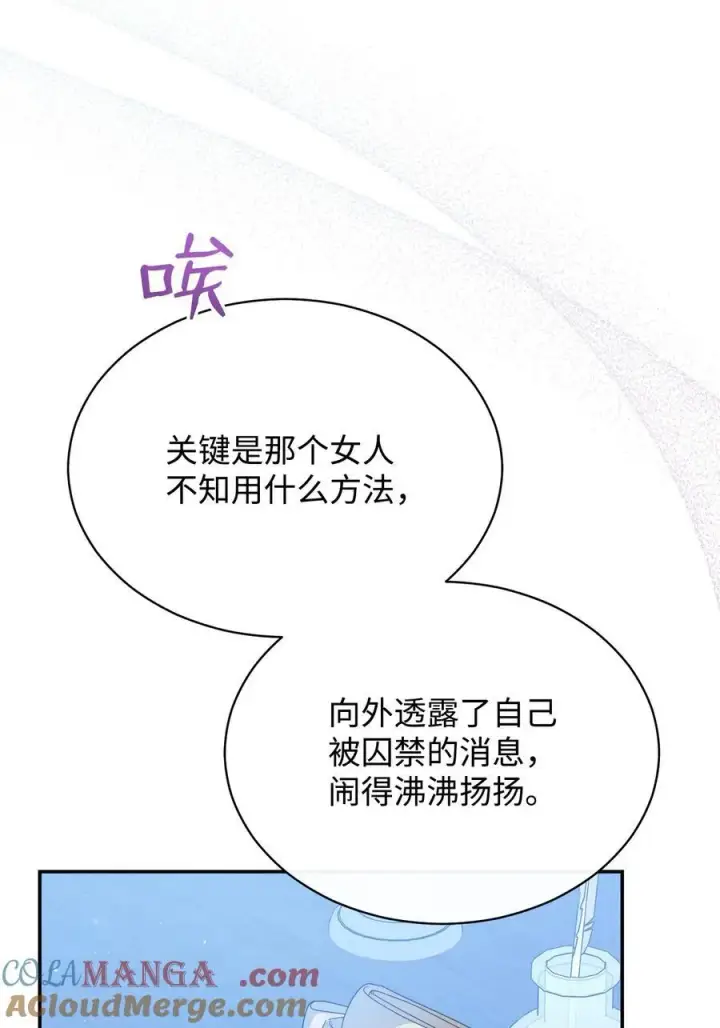 漫画《我来负责男主的福利》76 收集的情报第10张图