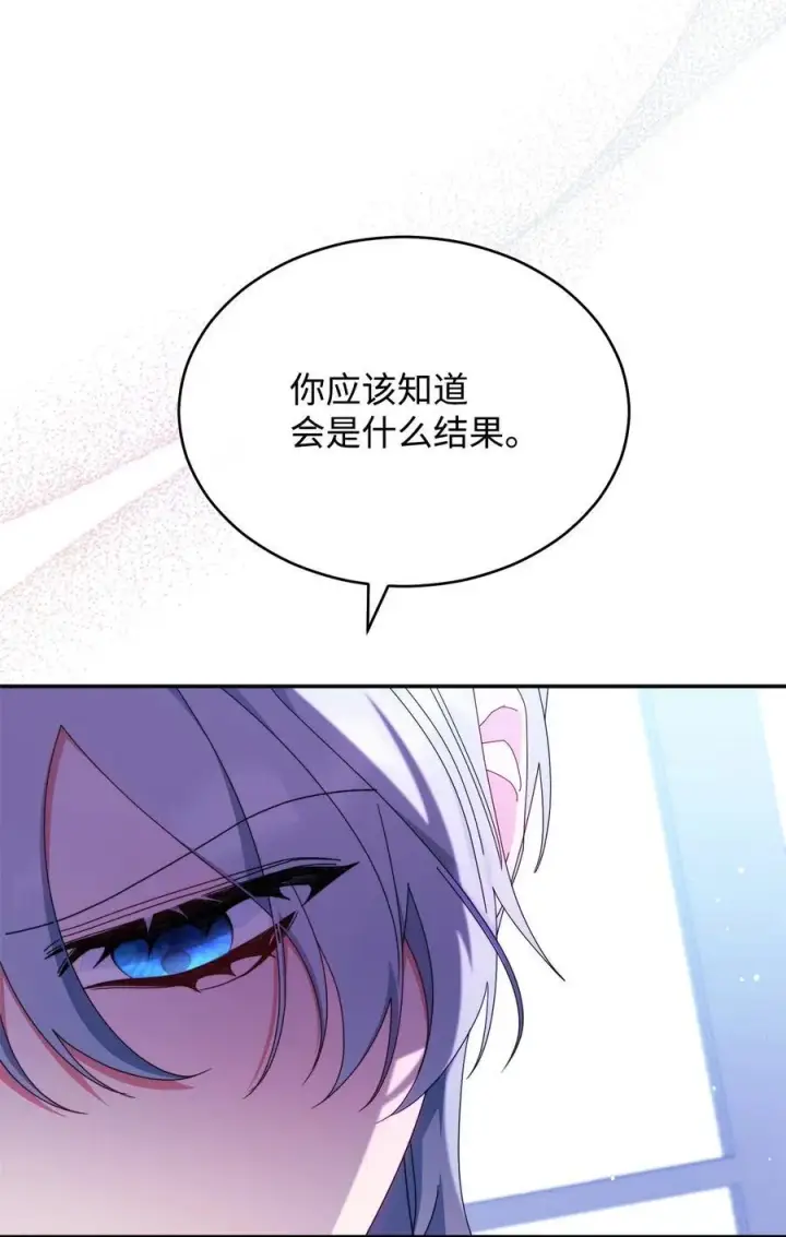 漫画《我来负责男主的福利》76 收集的情报第12张图
