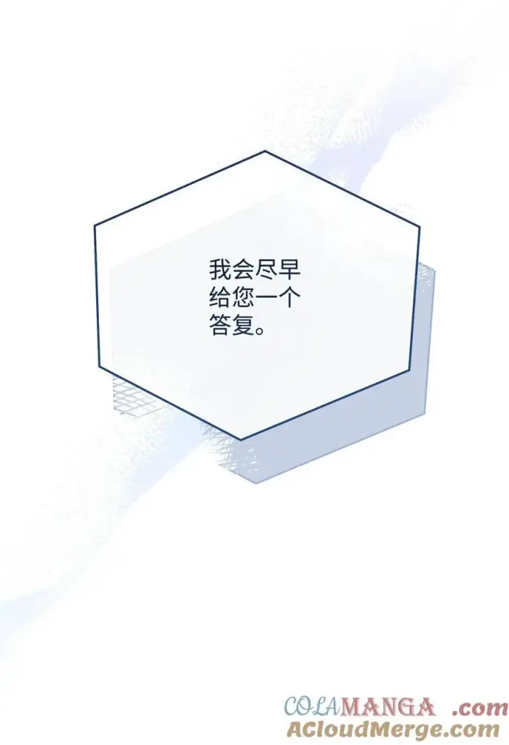 漫画《我来负责男主的福利》76 收集的情报第19张图