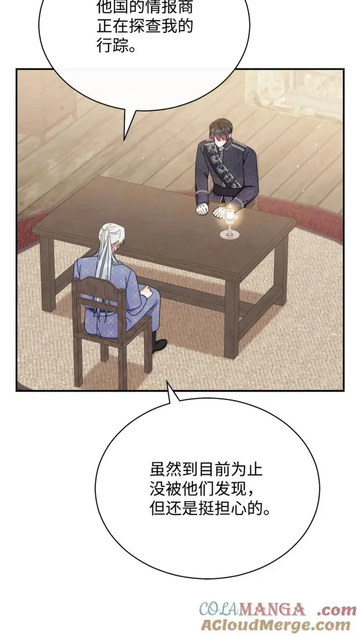 漫画《我来负责男主的福利》76 收集的情报第28张图