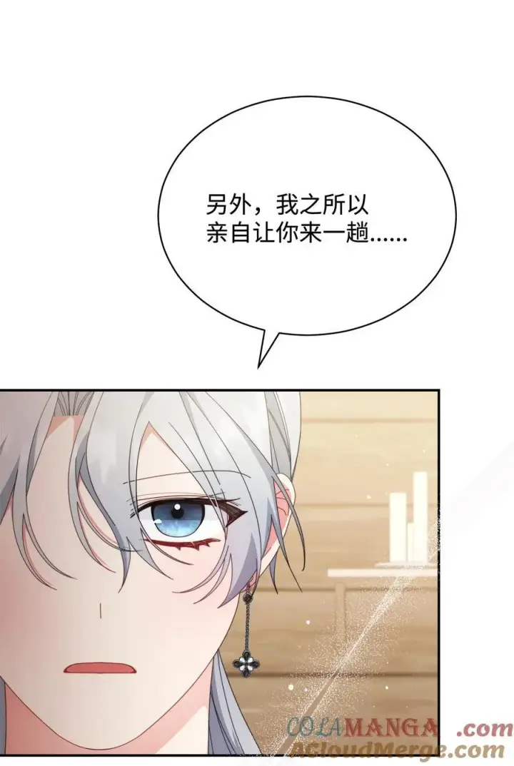 漫画《我来负责男主的福利》76 收集的情报第31张图