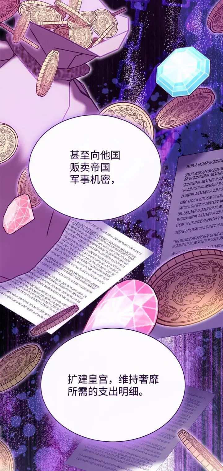 漫画《我来负责男主的福利》76 收集的情报第36张图
