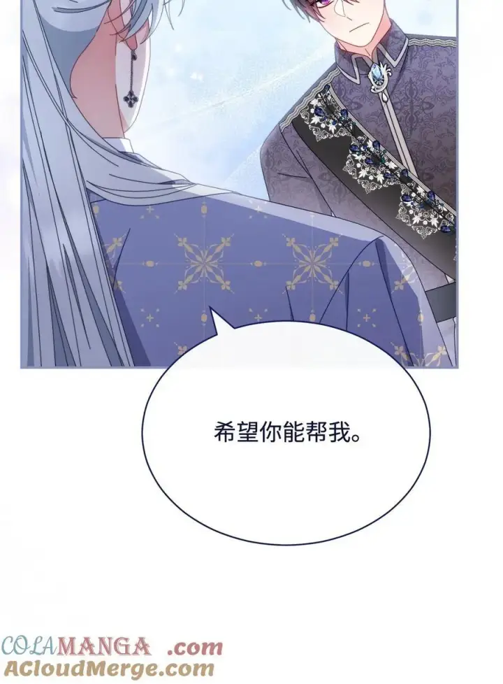 漫画《我来负责男主的福利》76 收集的情报第46张图