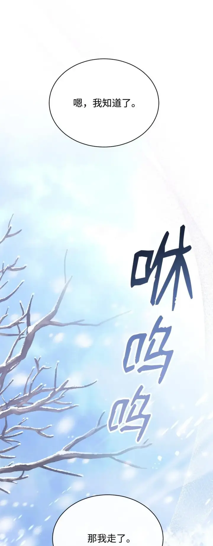 漫画《我来负责男主的福利》76 收集的情报第47张图