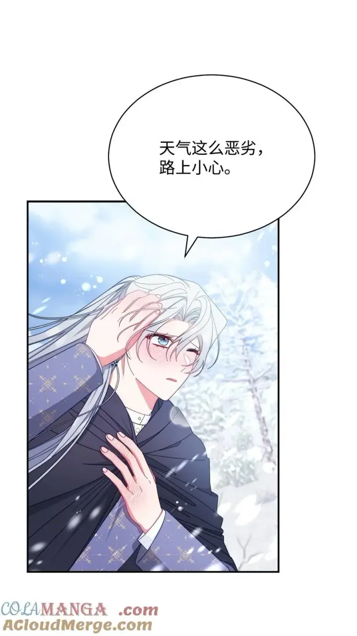 漫画《我来负责男主的福利》76 收集的情报第49张图