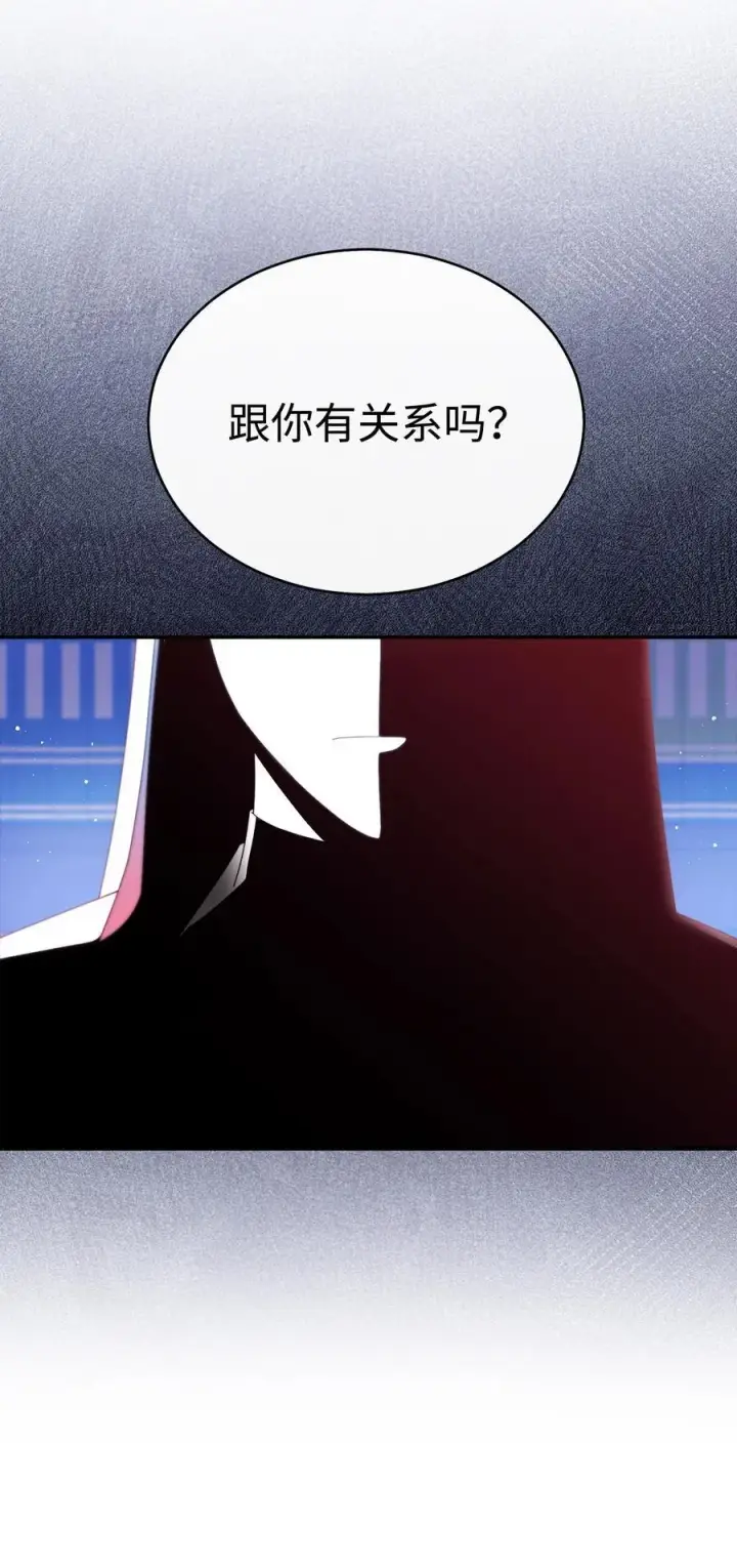 漫画《我来负责男主的福利》76 收集的情报第5张图