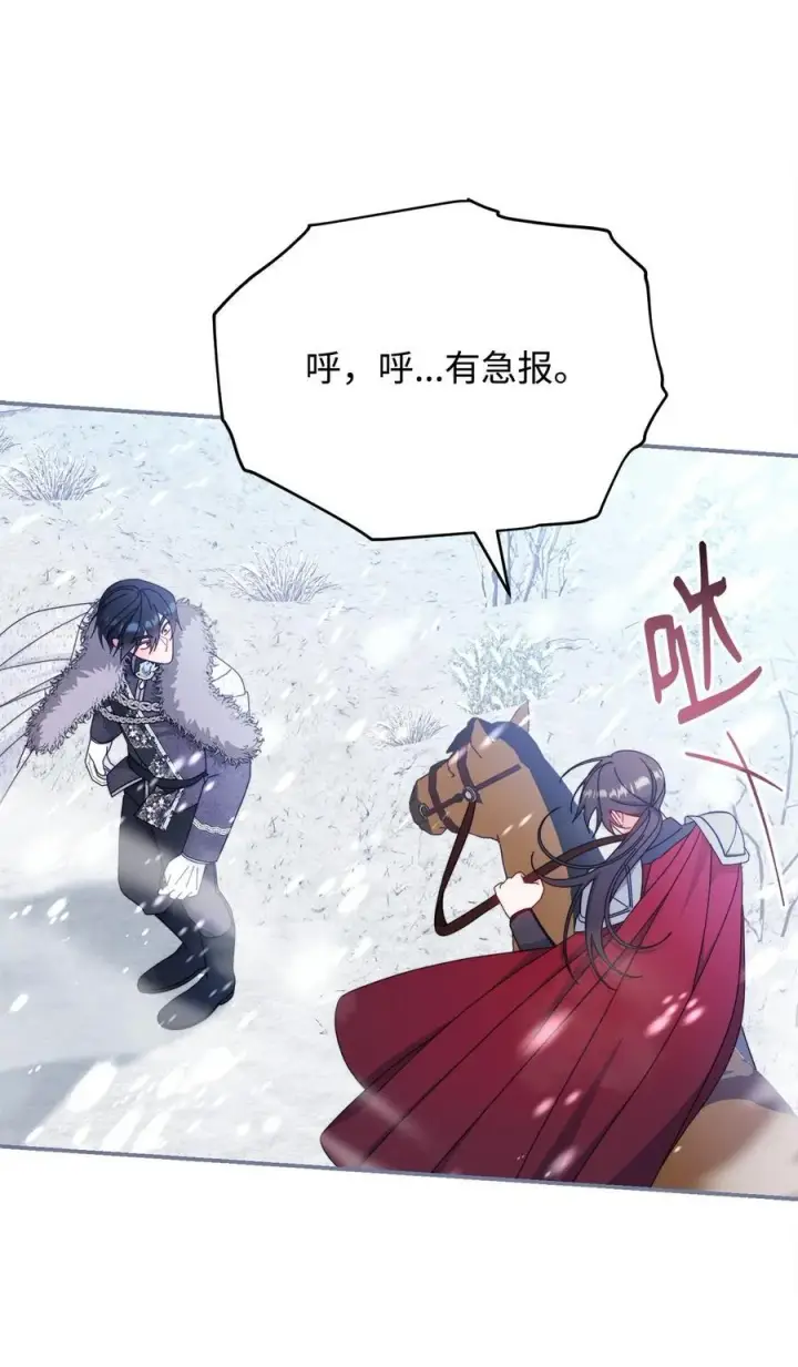漫画《我来负责男主的福利》76 收集的情报第53张图