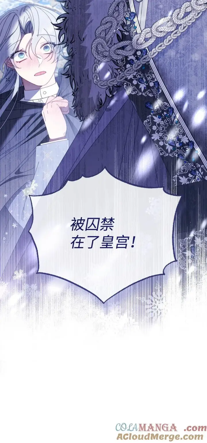 漫画《我来负责男主的福利》76 收集的情报第55张图
