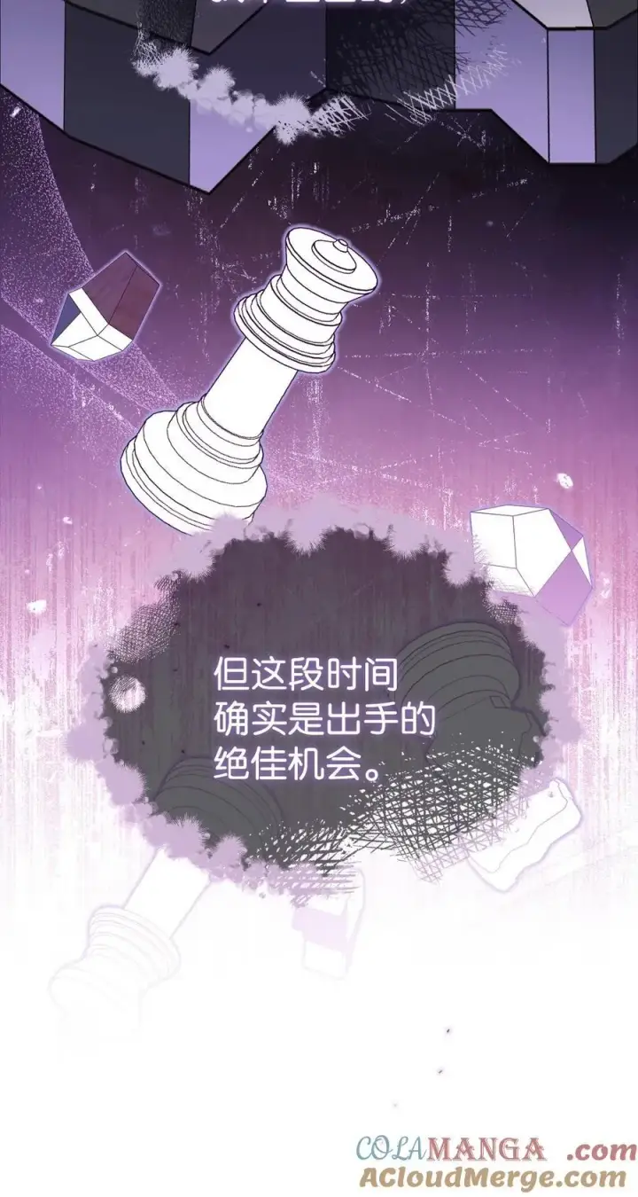 漫画《我来负责男主的福利》76 收集的情报第61张图