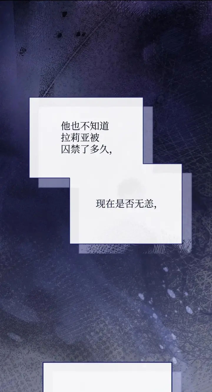 漫画《我来负责男主的福利》76 收集的情报第66张图
