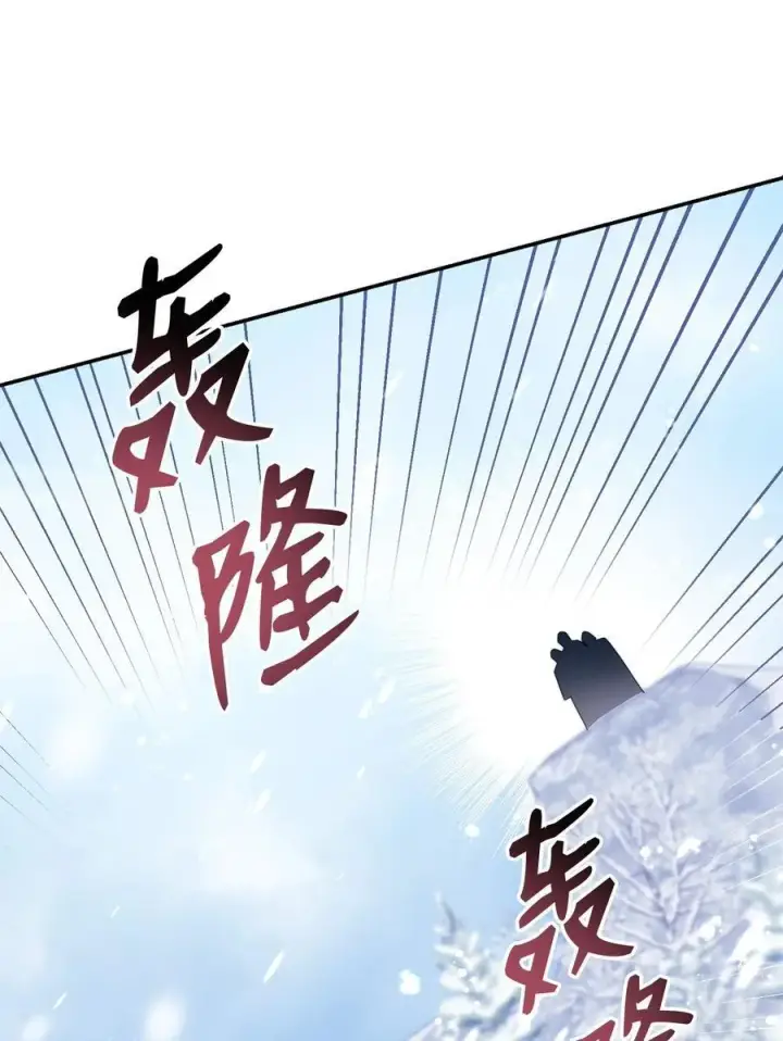 漫画《我来负责男主的福利》76 收集的情报第69张图