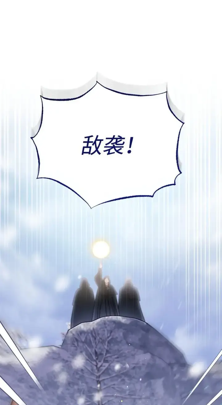 漫画《我来负责男主的福利》76 收集的情报第77张图