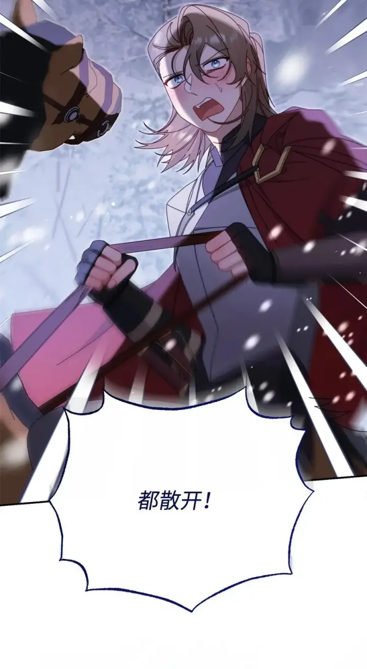 漫画《我来负责男主的福利》76 收集的情报第78张图