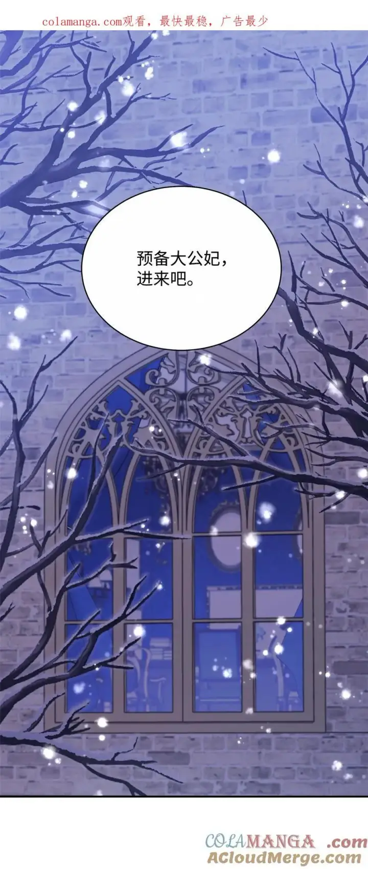 漫画《我来负责男主的福利》76 收集的情报第88张图